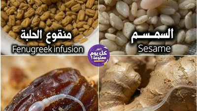  السمسم زيادة العدد الحيوانات منقوع الحلبة 