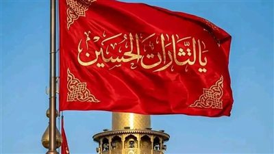 الرايات الحمراء في ايران ما دلالاتها