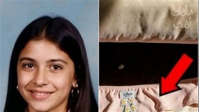 مفقودة منذ 14 عامًا شقيقها الأصغر يجد ملابسها تحت فراش جدها
