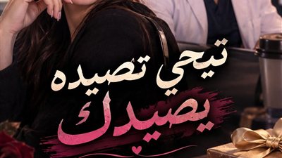بويضه امانى السيد