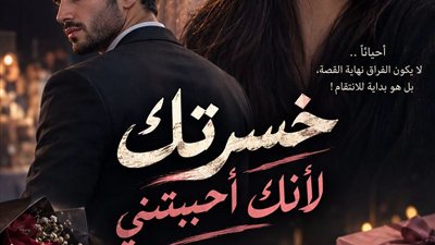 خطيبتى القديمه امانى السيد
