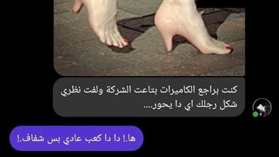 لعنه الكعب حور حمدان