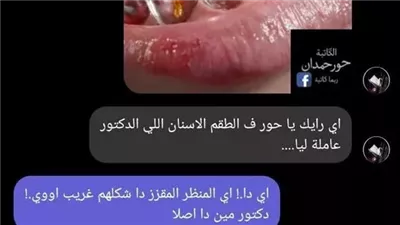طاقم الشيطان حور حمدان
