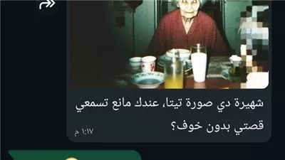 الرساله بقلم شهيرة عبد الحميد