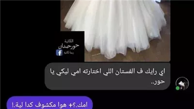 فستان الفرح كاملة بقلم حور حمدان