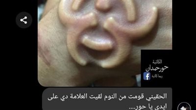 مخمرية مسحورة بقلم حور حمدان