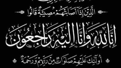 صباح حزين على الكويت اليوم اللهم هون عليهم