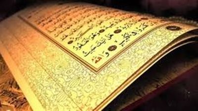 افضل سورة للرزق السريع .. رددها الان يرزقك الله من حيث لا تحتسب
