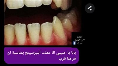 البيرسينج بقلم حور حمدان