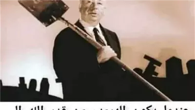 المليونير والحارس