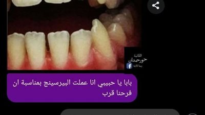 قصة البيرسينج كاملة بقلم حور حمدان