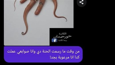 لعنه الحنه