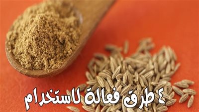 4 طرق فعالة لاستخدام الكمون لحرق دهون البطن