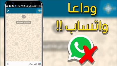 قائمة جديده إذا كان هاتفك ضمنها استعد لوداع واتساب!