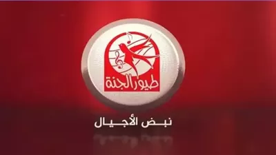 صدمة كبيرة.. وفاة نجم طيور الجنة يفجع الجمهور وقناة طيور الجنة تعلن الحداد!