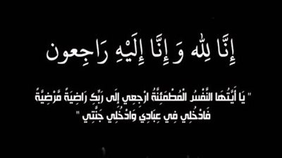 البقاء لله السعودية