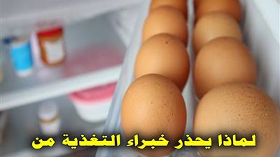 احذري من وضع البيض في باب الثلاجة لهذا السبب