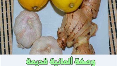 وصفة ألمانية قديمة تفتح الشرايين المسدودة وتخفض الكوليسترول وتحسن الجهاز المناعي