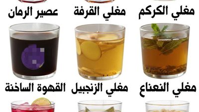  مغلي الكركم : لآلام والتهاب المفاصل