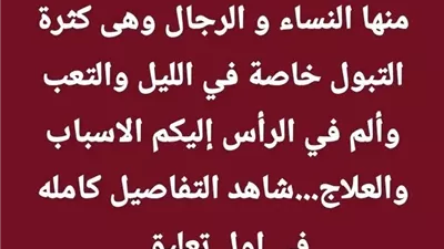  إنتشار أعراض غريبة يعاني منها الكثير التـعب و ألم في الرأس و النعاس الشعور برغبة في النوم أي وقت ! إليكم السبب 