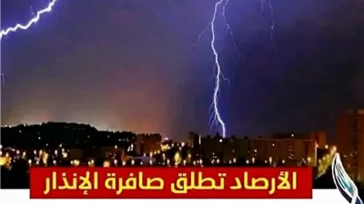  منخفض جوى شديد البروده