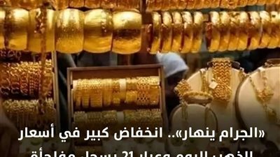  اسعار الذهب اليوم 