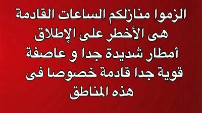 احوال الطقس اليوم الاثنين في الوطن العربي 
