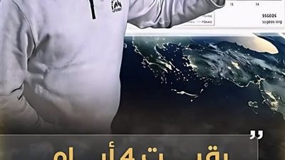 أربعة أيام فقط تتبقى على حلول الزلـزال بين 15 و 19 الشهر في الدول 