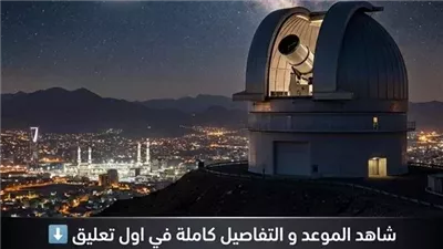 عاجل الفلك الدولى يحدد موعد أول أيام عيد الفطر المبارك فى مصر و الجزائر و سوريا و الأردن و لبنان و السعودية و 10 دول أخرى