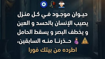 سبب خراب العديد من البيوت حيوان موجود في كل منزل